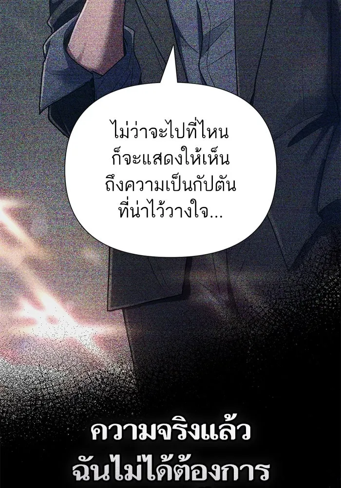 My S-Class Hunters ตอนที่ 146 นักขี่มังกร (1) รูปที่ 8