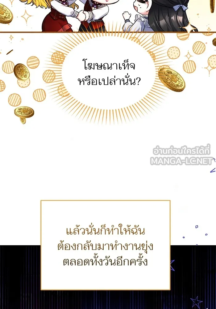 แด่ตัวละครโปรดที่ถูกทิ้ง ตอนที่ 49 รูปที่ 3