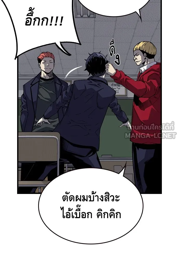 King Game ตอนที่ 1 จะใช้อย่างดี รูปที่ 18
