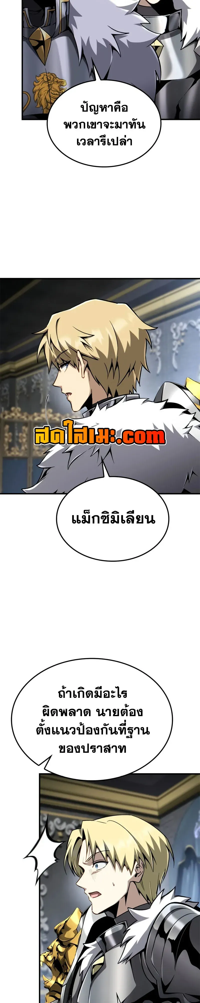 I Became The Rogue First Prince เทพดาบอย_างข_าด_นกลายเป_นองค_ชายสวะซะง_น ตอนที่ ตอนที่ 42 รูปที่ 3