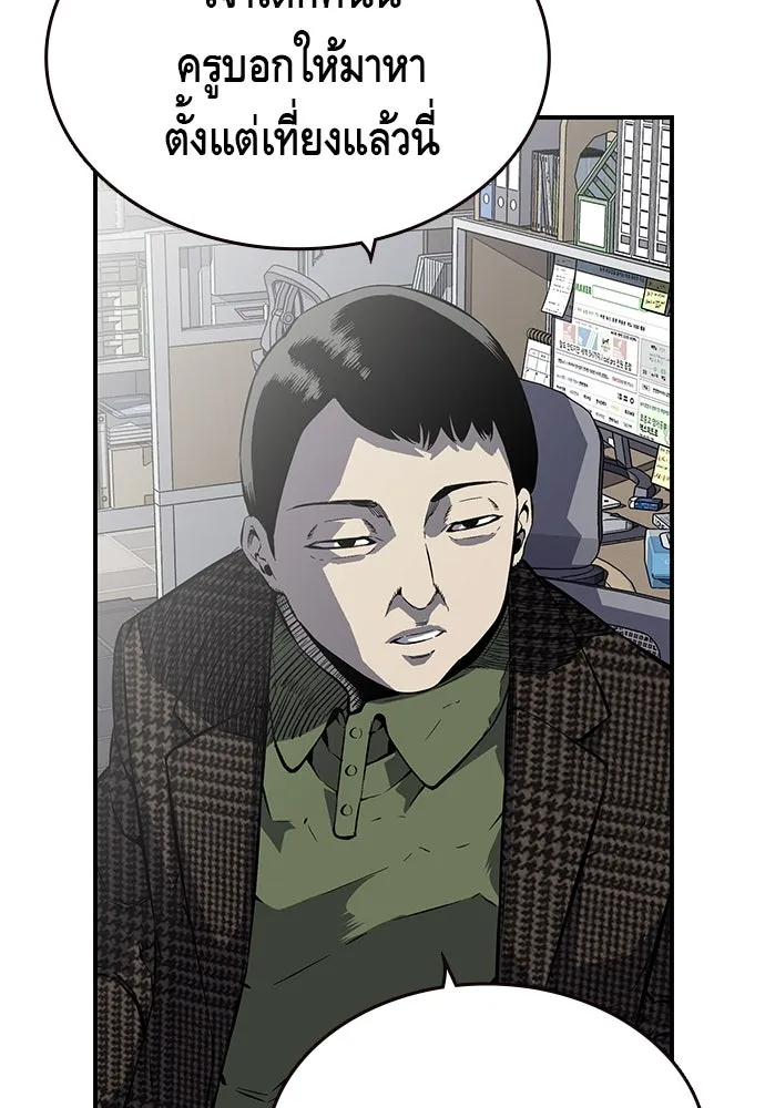 King Game ตอนที่ 4 พร้อมจะสนุกแล้วหรือยัง รูปที่ 82