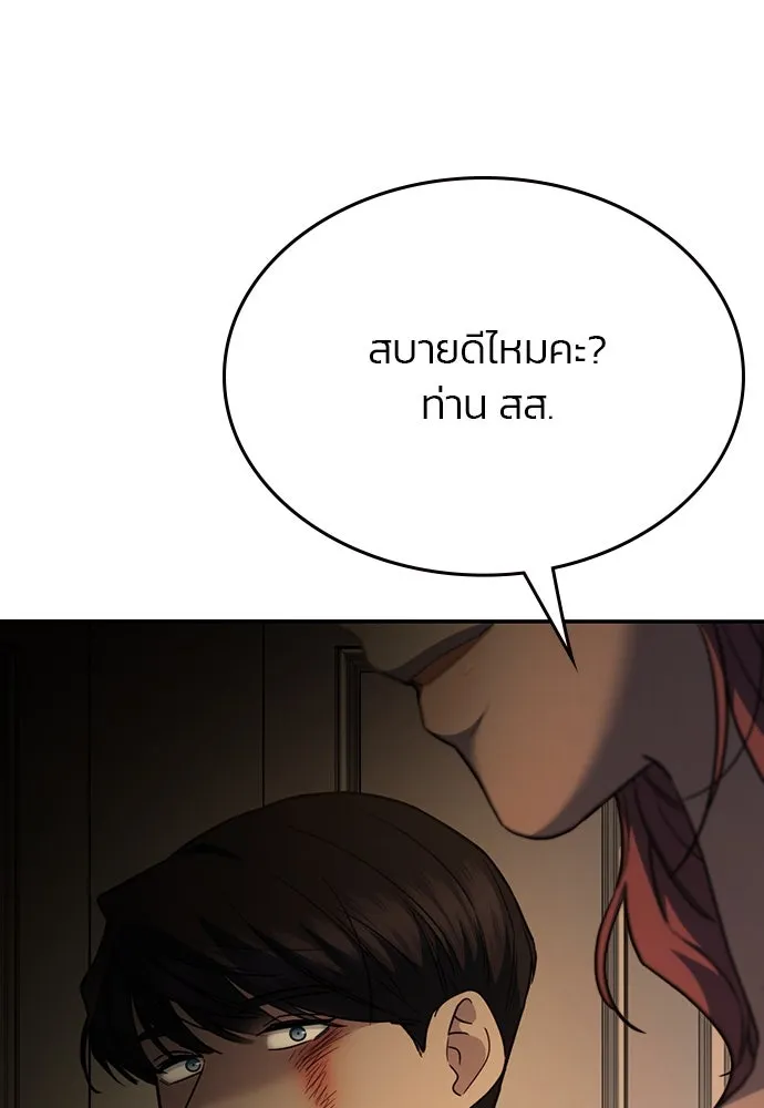 รักแล้วห้ามเลิก ตอนที่ 35 รูปที่ 152