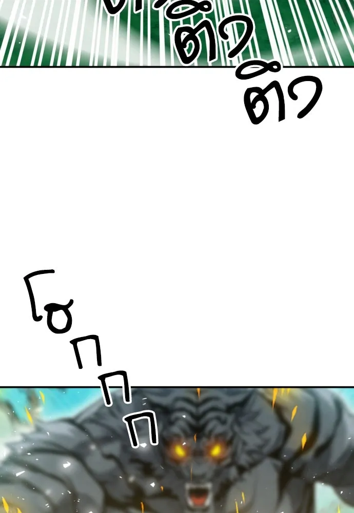 ดรูอิดแห่งสถานีโซล ตอนที่ 187 รูปที่ 37