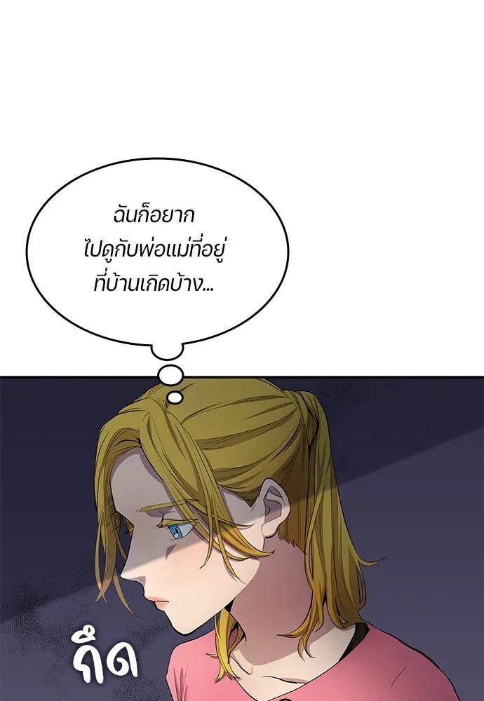 นักเตะแข้งสวรรค์ ตอนที่ 57 รูปที่ 61