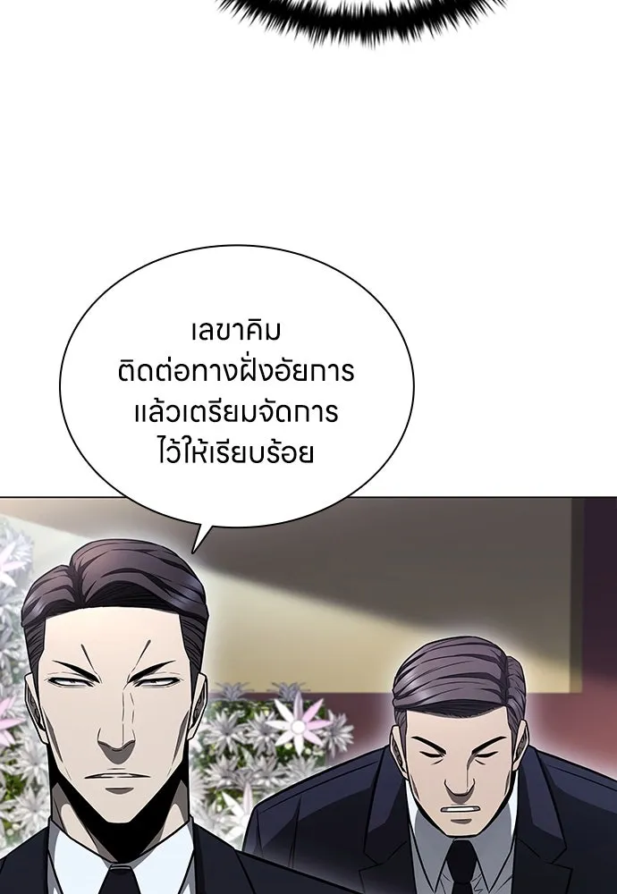 อัยการสายโหด ตอนที่ 2 รูปที่ 92
