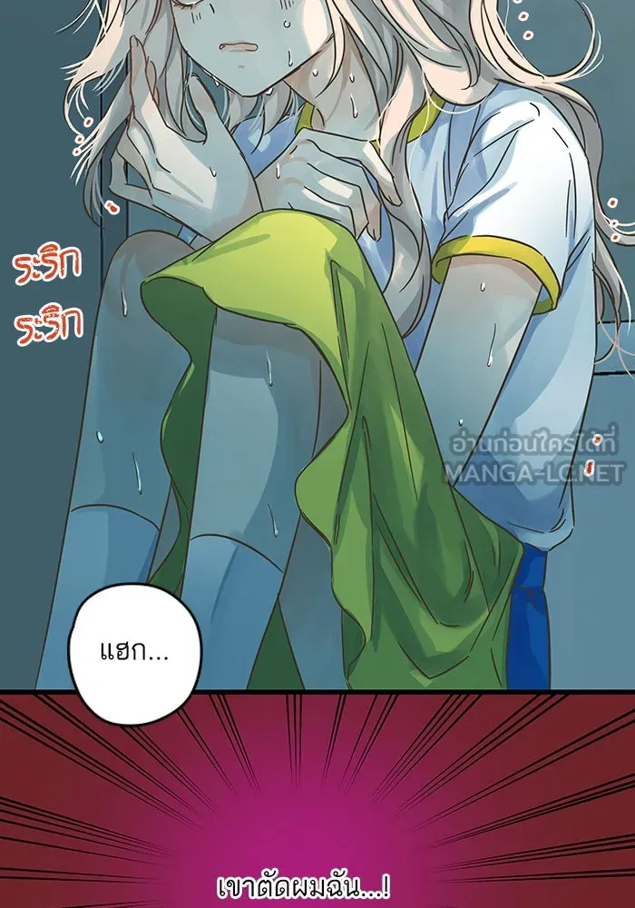 ฉันมันร้าย หรือเพราะโลกไม่น่ารัก ตอนที่ 179 รูปที่ 66