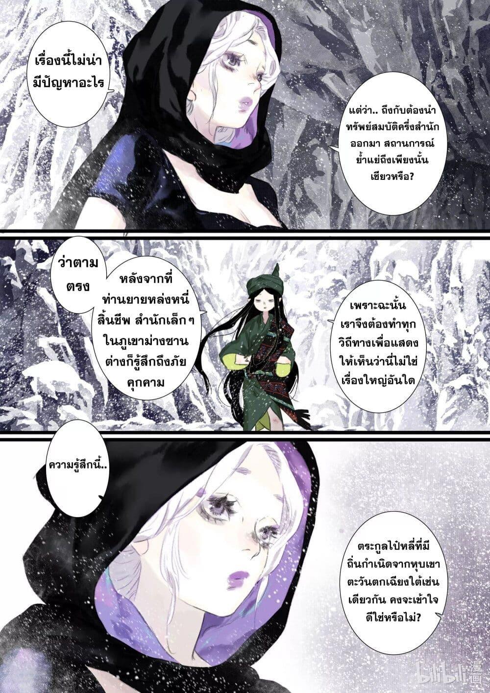 Manga-lc-com อ่านมังงะ อ่านการ์ตูน ออนไลน์ ฟรี Song of the Sky Walkers ลำนำของผู้ล่องนภา ตอนที่ 1 2 3 4 5 6 7 8 9 10 11 12 13 14 ฟรี ไม่มีโฆษณา Manga-lc - อ่าน มังงะ อ่าน การ์ตูน ออนไลน์ อ่านมังงะ ฟรี