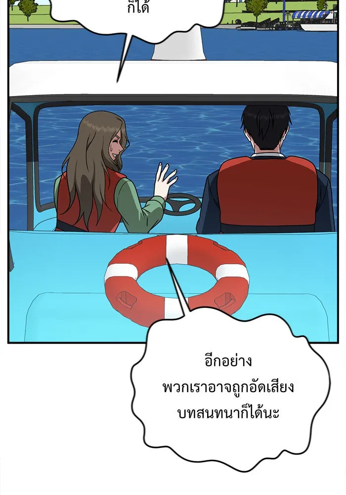 ช่วยเปลี่ยนฉันที ตอนที่ 140. ฮานายอง 13 รูปที่ 131