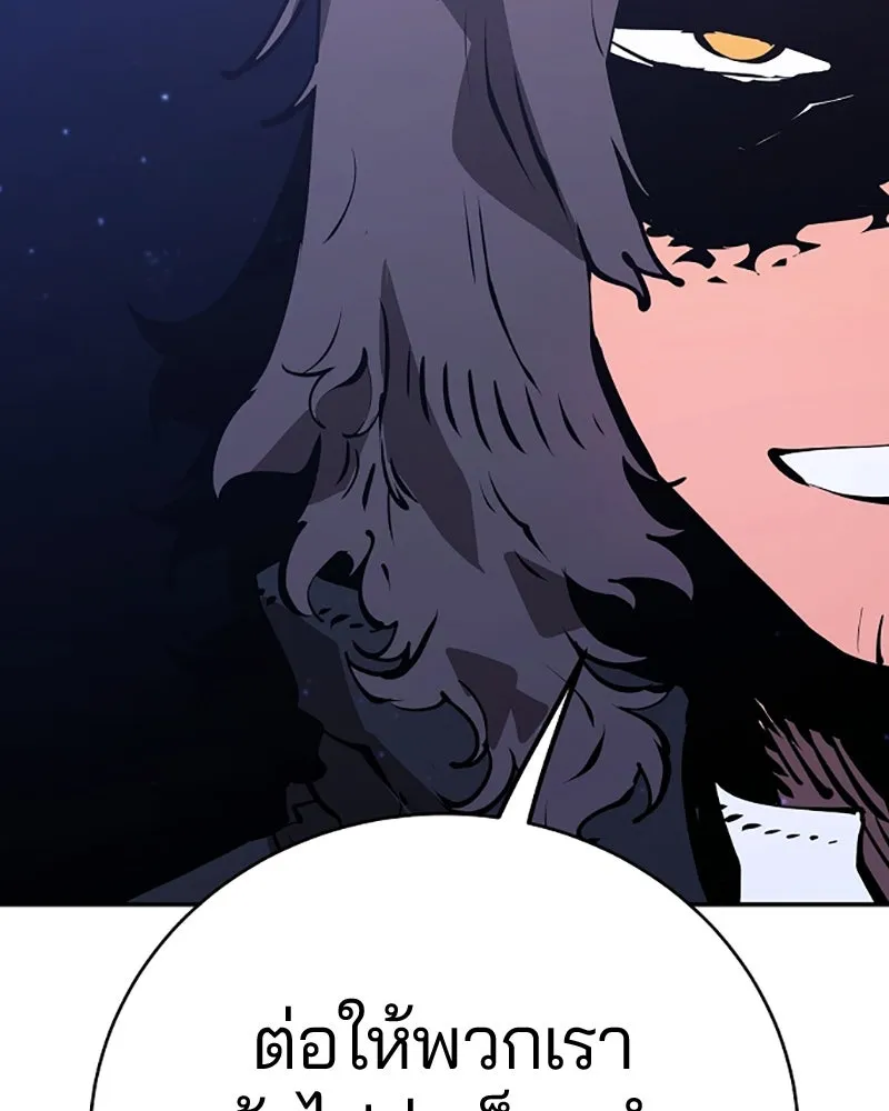 Player ตอนที่ 50 รูปที่ 26