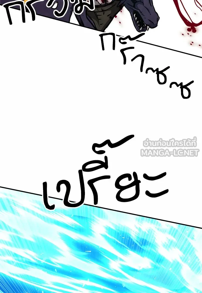 ดรูอิดแห่งสถานีโซล ตอนที่ 121 รูปที่ 117