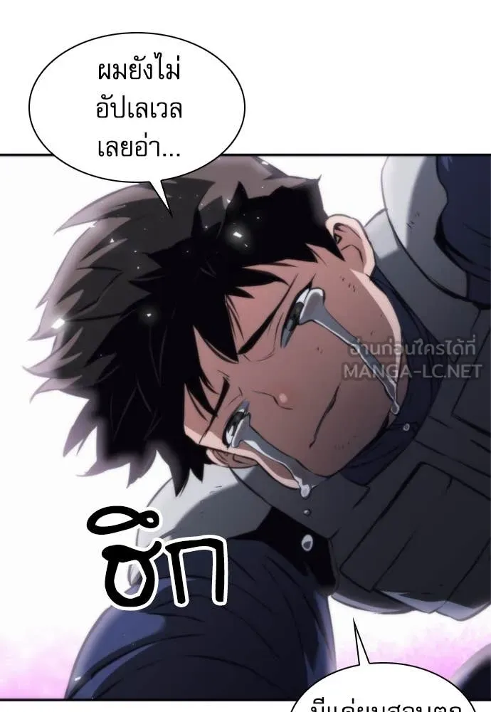 ดรูอิดแห่งสถานีโซล ตอนที่ 199 รูปที่ 30