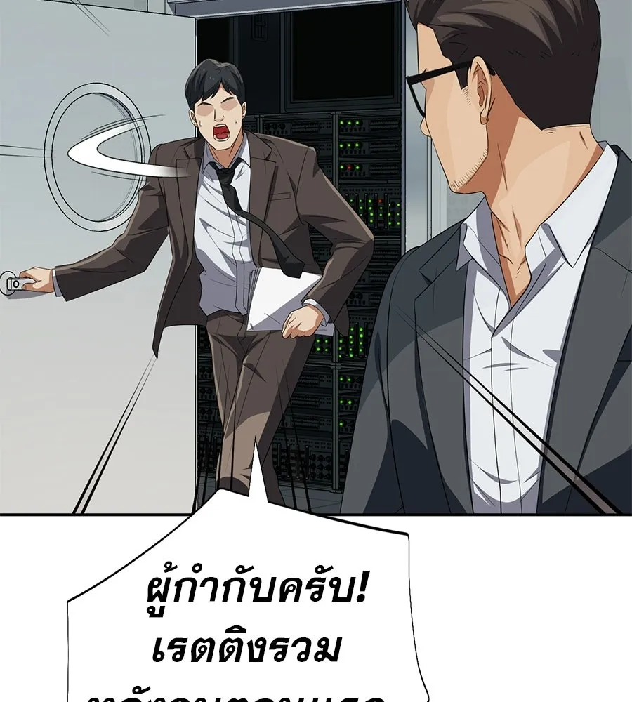 คอลเซ็นเตอร์เปลี่ยนชีวิต ตอนที่ 74 ตอบโต้ รูปที่ 145