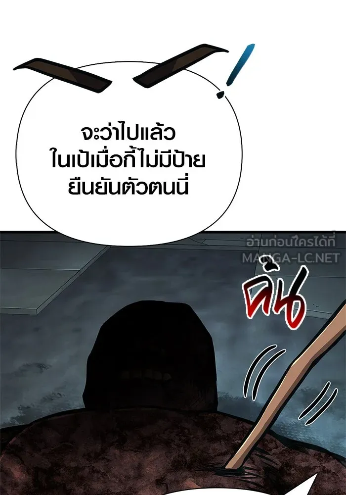 เอาชีวิตรอดในเกมฉบับคนเถื่อน ตอนที่ 110 หนูโสโครก รูปที่ 135