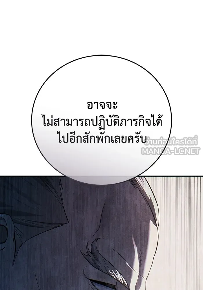 ยอดนักดาบผู้โอบอุ้มดารา ตอนที่ 105 รูปที่ 9