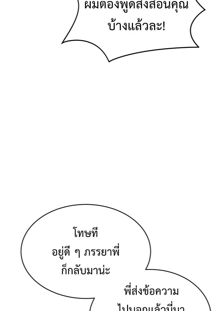 ช่วยเปลี่ยนฉันที ตอนที่ 151. ลีจียุน 4 รูปที่ 25