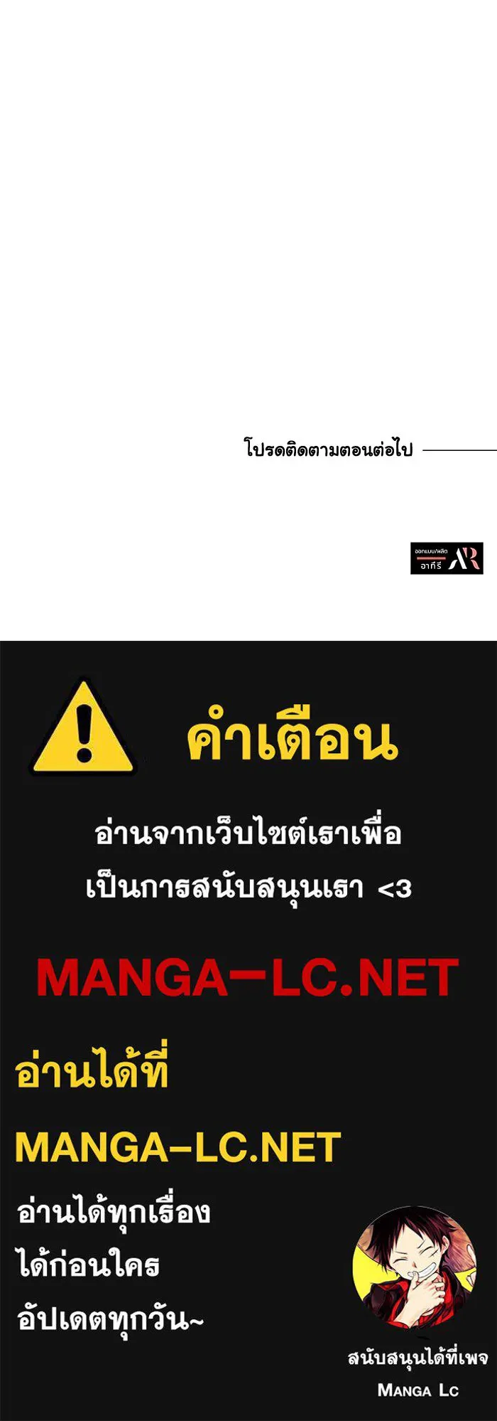 แมวน้อยในรังหมาป่า ตอนที่ 34 รูปที่ 106