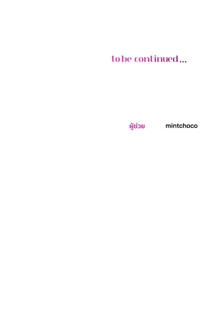 คู่มือคว้าหัวใจนายตัวร้าย ตอนที่ 37 รูปที่ 110