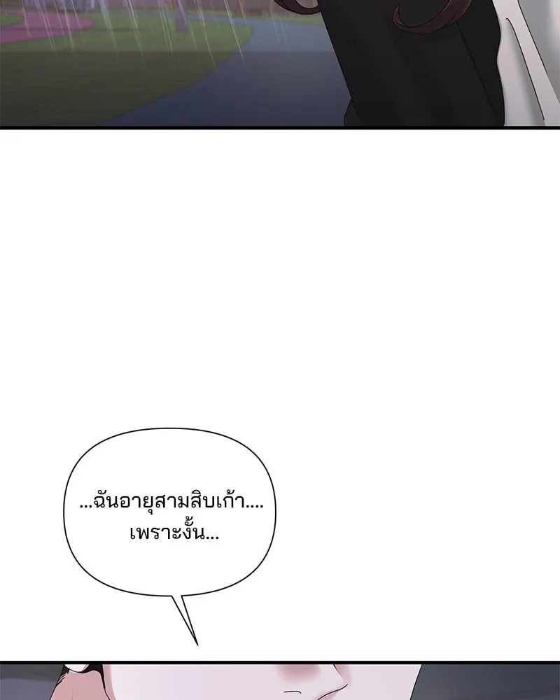 สามีที่ไม่ได้ขอ ตอนที่ 23 รูปที่ 121