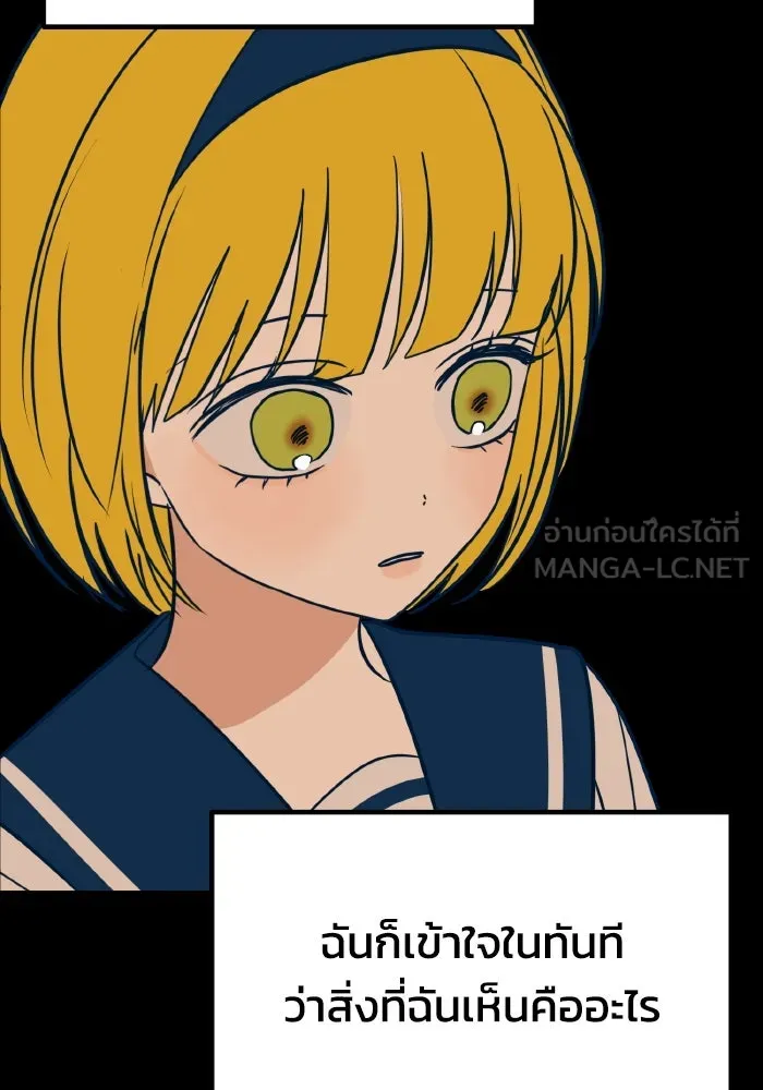 รักนี้ไม่มีรีไซเคิล ตอนที่ 26 รูปที่ 87