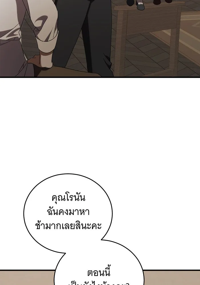 แกล้งตายให้หายแค้น ตอนที่ 32 รูปที่ 64