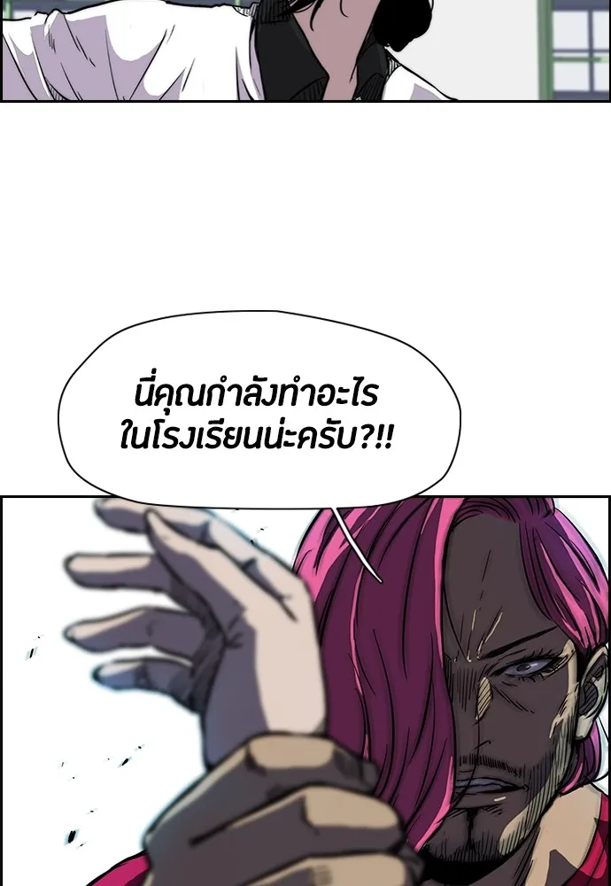 ปั่นสู้ฝันbrWind Breaker ตอนที่ 5 รูปที่ 47