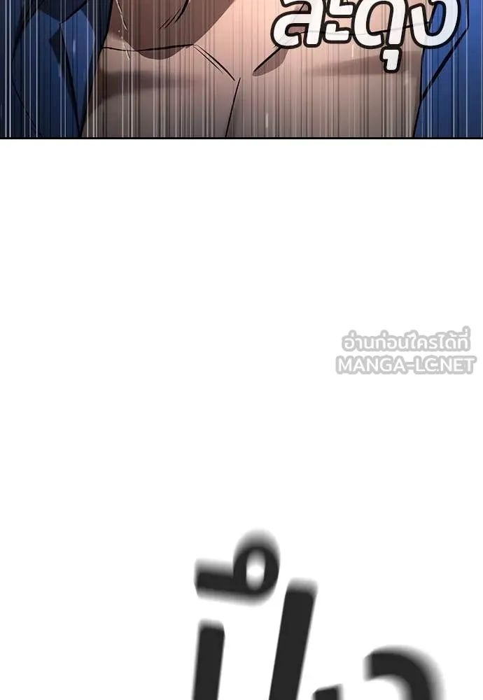 คูเซรา ตอนที่ 30 รูปที่ 50