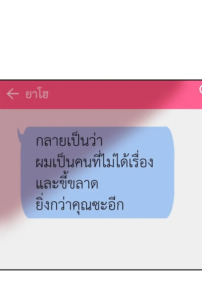 ถ่านไฟเราไม่เก่าเลย ตอนที่ 9 รูปที่ 122