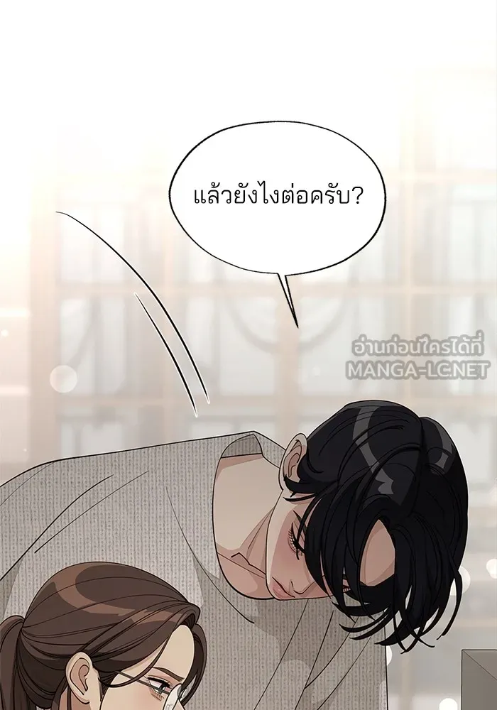 ความรักของอิซอบ ตอนที่ 48 รูปที่ 63