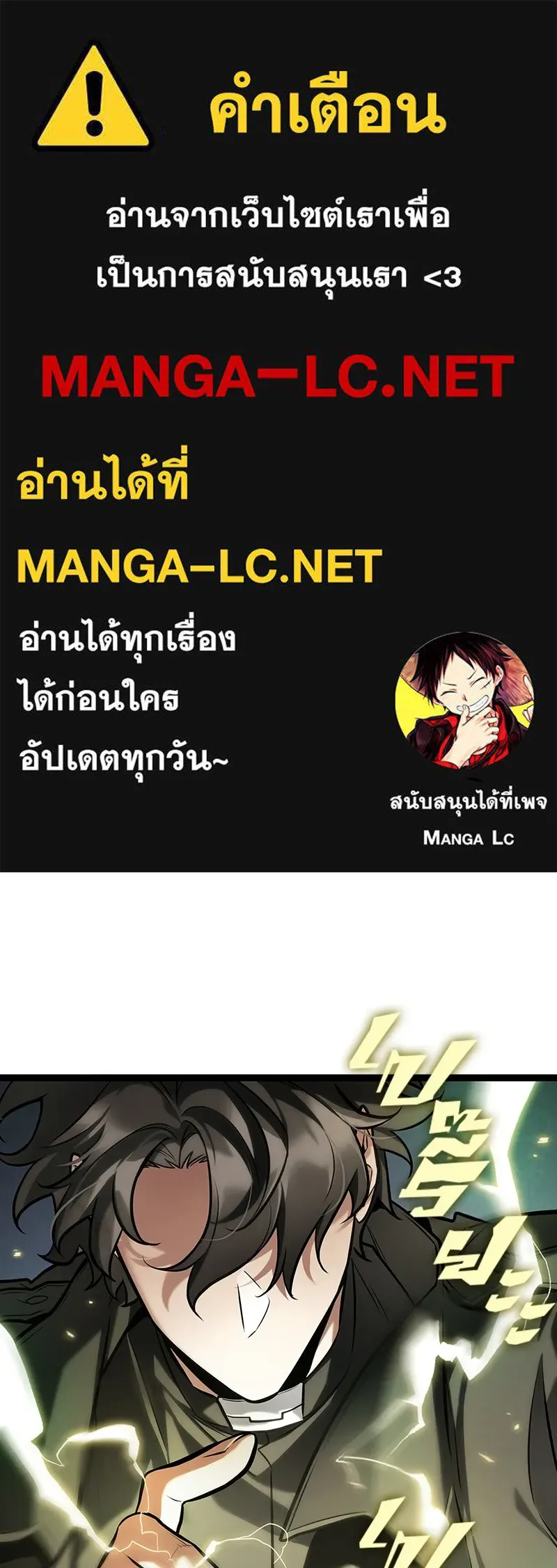 Omniscient Reader อ่านชะตาวันสิ้นโลก ตอนที่ 49 สิ่งที่ทำได้ดีที่สุด (6) รูปที่ 1