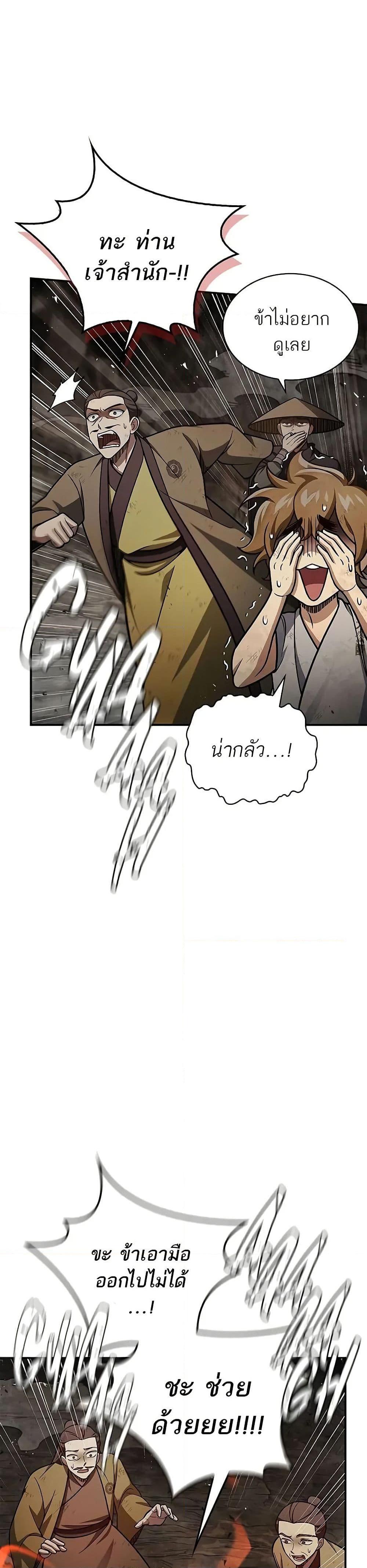 Manga-lc-com อ่านมังงะ อ่านการ์ตูน ออนไลน์ ฟรี Heavenly Grand Archive’s Young Master ตอนที่ 1 2 3 4 5 6 7 8 9 10 11 12 13 14 ฟรี ไม่มีโฆษณา Manga-lc - อ่าน มังงะ อ่าน การ์ตูน ออนไลน์ อ่านมังงะ ฟรี