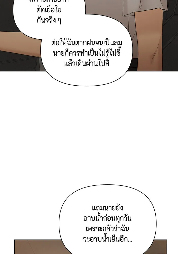 เพียงรุ่งอรุณ ตอนที่ 43 รูปที่ 17