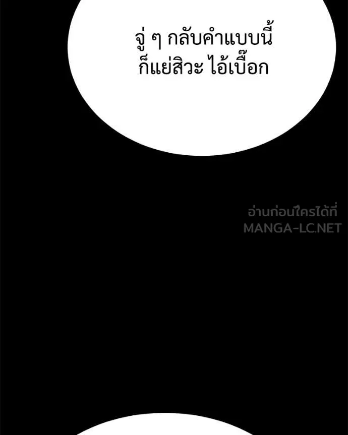 Baek XX ตอนที่ 127 รูปที่ 109