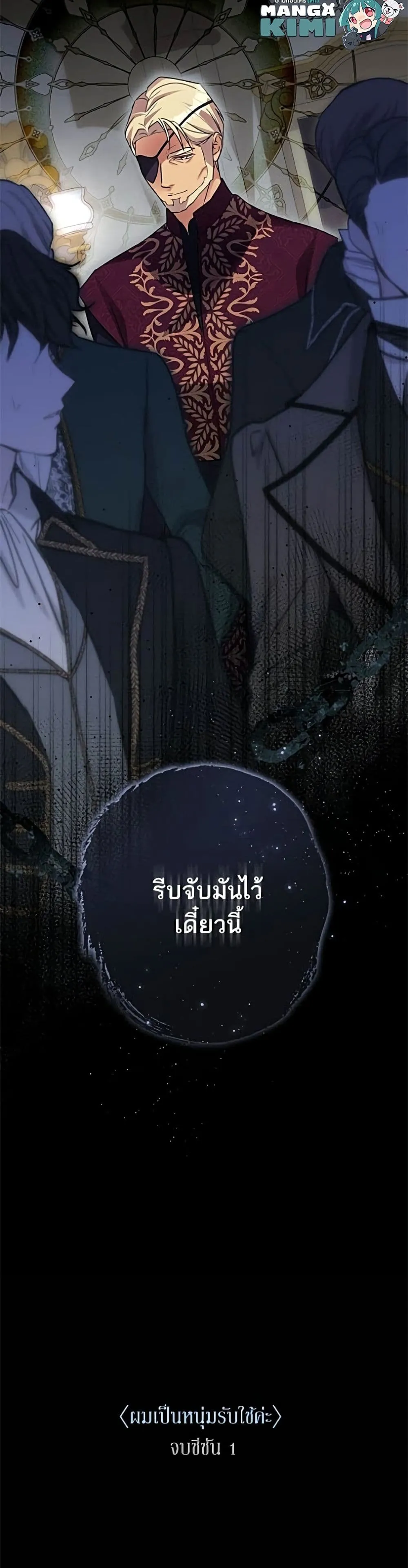 Manga-lc-com อ่านมังงะ อ่านการ์ตูน ออนไลน์ ฟรี Became the Duke’s Male Servant – ผมเป็นหนุ่มรับใช้ค่ะ ตอนที่ 1 2 3 4 5 6 7 8 9 10 11 12 13 14 ฟรี ไม่มีโฆษณา Manga-lc - อ่าน มังงะ อ่าน การ์ตูน ออนไลน์ อ่านมังงะ ฟรี