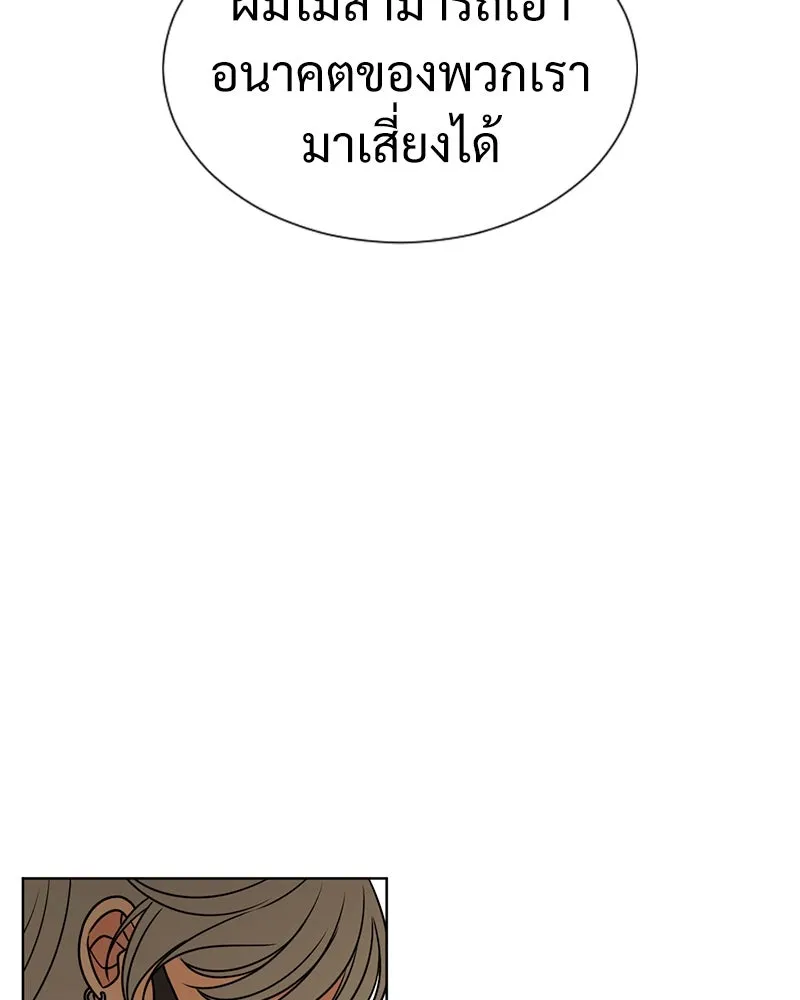 Level One Dreamersbrผู้ชนะรักนี้ต้องเป็น ตอนที่ 1 รูปที่ 112