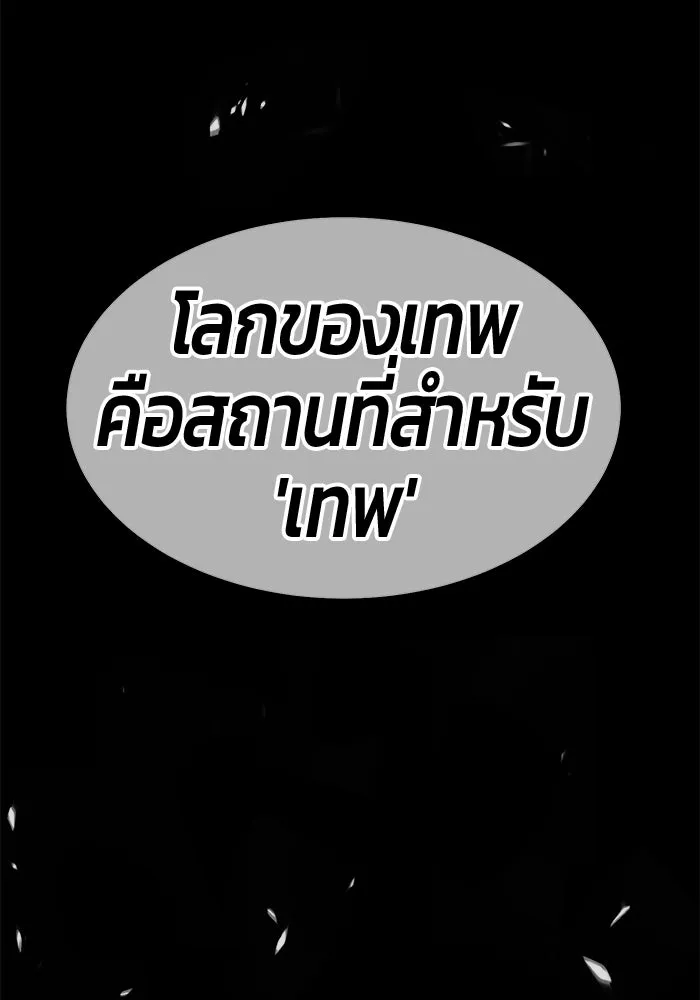 +99 ท่อนไม้พร้อมบวก ตอนที่ 73 รูปที่ 424