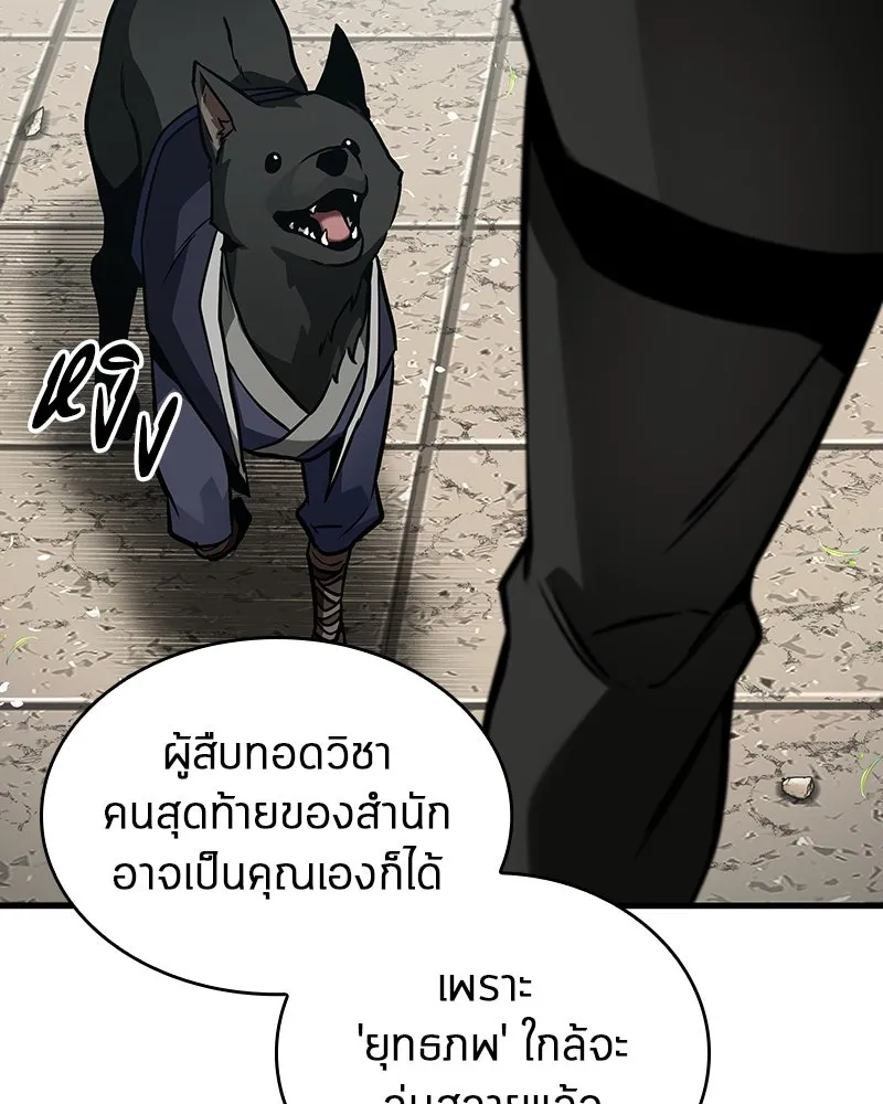 Omniscient Reader อ่านชะตาวันสิ้นโลก ตอนที่ 43 ดาบทลายนภา (7) รูปที่ 67