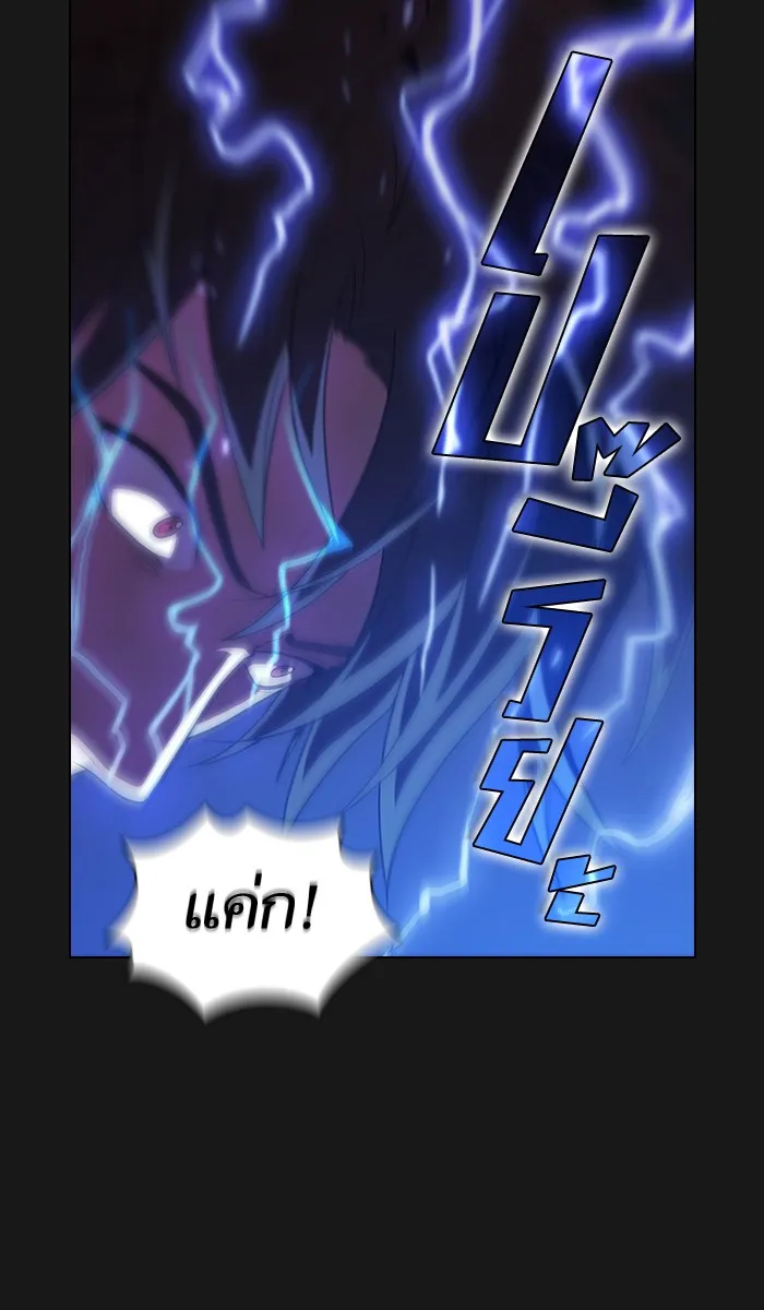 ผู้เล่นขั้นเทพแห่งหอคอยฝึกสอน ตอนที่ 34 รูปที่ 38