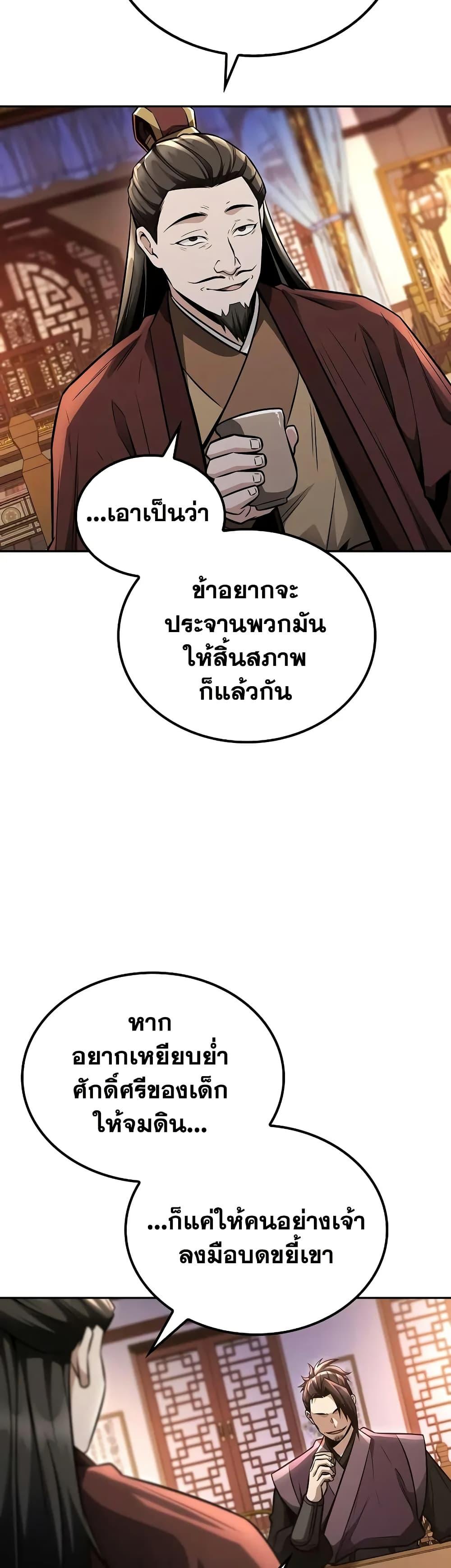 Manga-lc-com อ่านมังงะ อ่านการ์ตูน ออนไลน์ ฟรี Mount Hua Sect’s Genius Phantom Swordsman ตอนที่ 1 2 3 4 5 6 7 8 9 10 11 12 13 14 ฟรี ไม่มีโฆษณา Manga-lc - อ่าน มังงะ อ่าน การ์ตูน ออนไลน์ อ่านมังงะ ฟรี