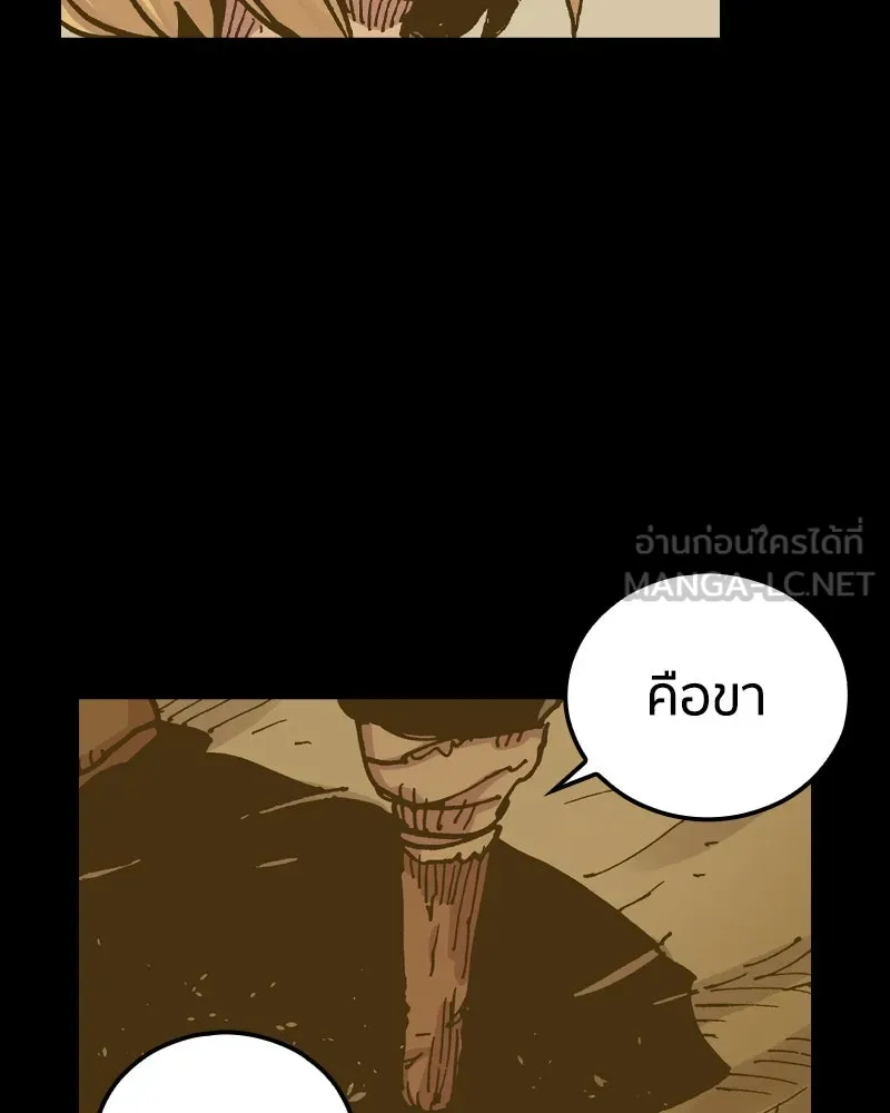 เคลวาเทส อสูรจอมราชัน ตอนที่ 72 ความร่วมมือที่คาดไม่ถึง รูปที่ 96