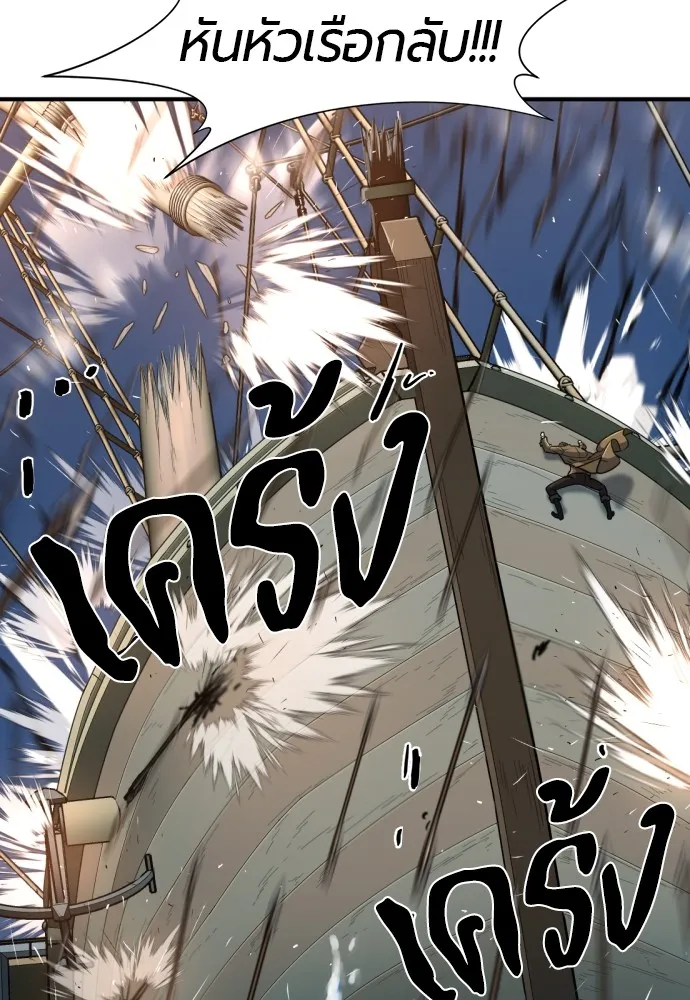 ยอดสถาปนิกผู้พิทักษ์อาณาจักร ตอนที่ 125 รูปที่ 122
