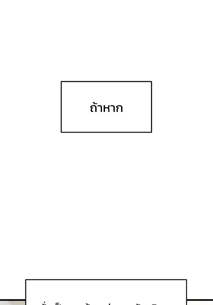 วายร้ายก็อยากมีรัก ตอนที่ 3 รูปที่ 71