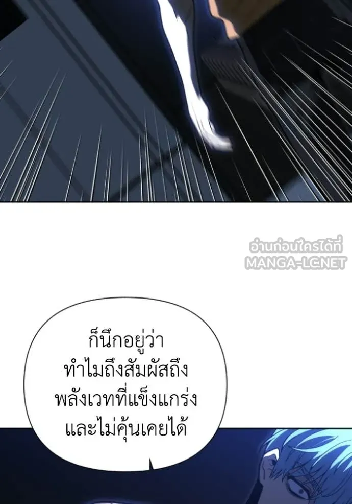 อดีตบอสหอคอย ตอนที่ 123 รูปที่ 193
