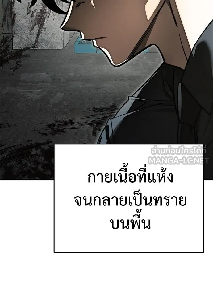 ยมราชลงทัณฑ์ ตอนที่ 59 รูปที่ 78