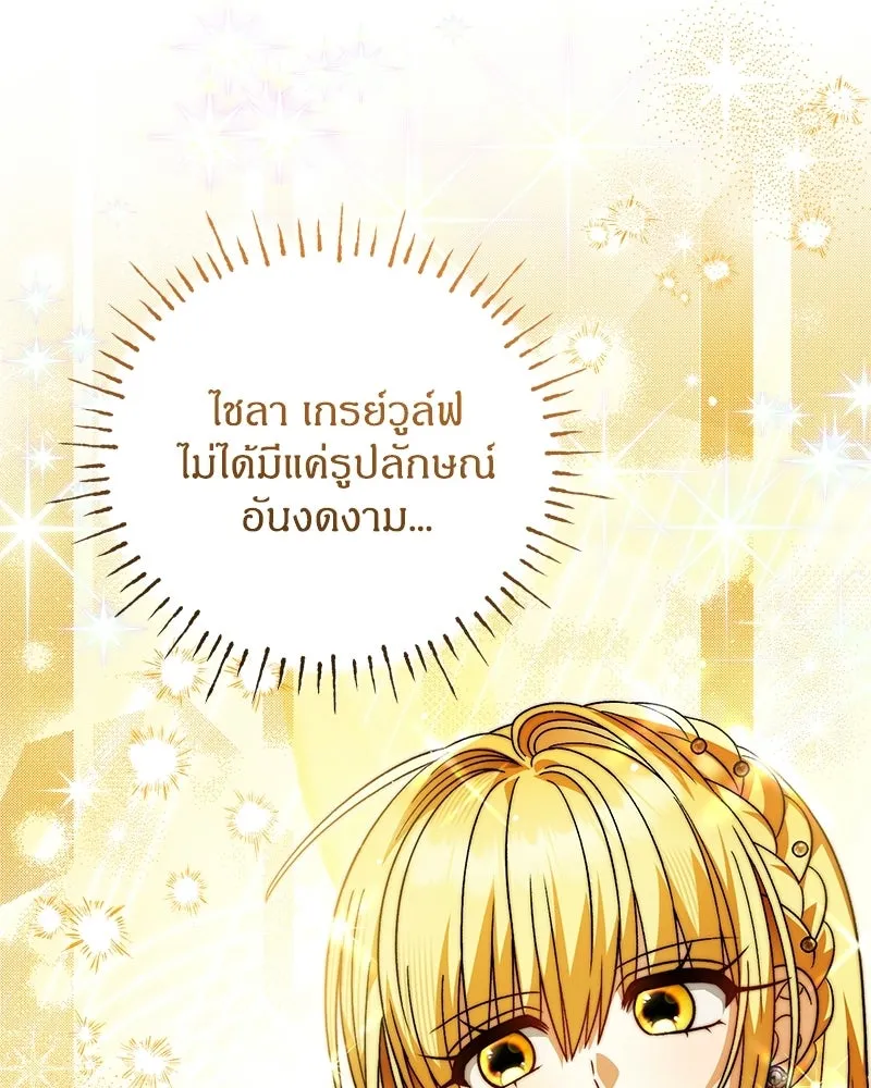 จุ๊บรัก คุณหมาป่า ตอนที่ 36 รูปที่ 23