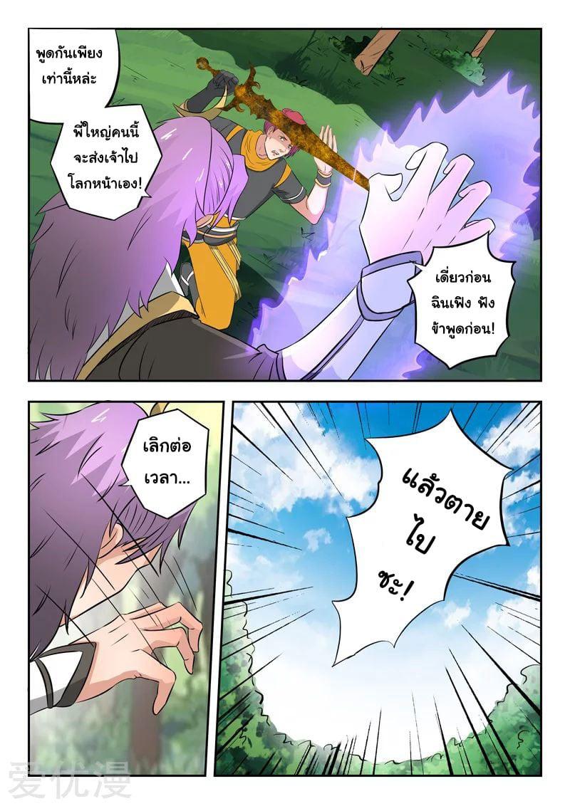 Manga-lc-com อ่านมังงะ อ่านการ์ตูน ออนไลน์ ฟรี Martial Master ตอนที่ 1 2 3 4 5 6 7 8 9 10 11 12 13 14 ฟรี ไม่มีโฆษณา Manga-lc - อ่าน มังงะ อ่าน การ์ตูน ออนไลน์ อ่านมังงะ ฟรี