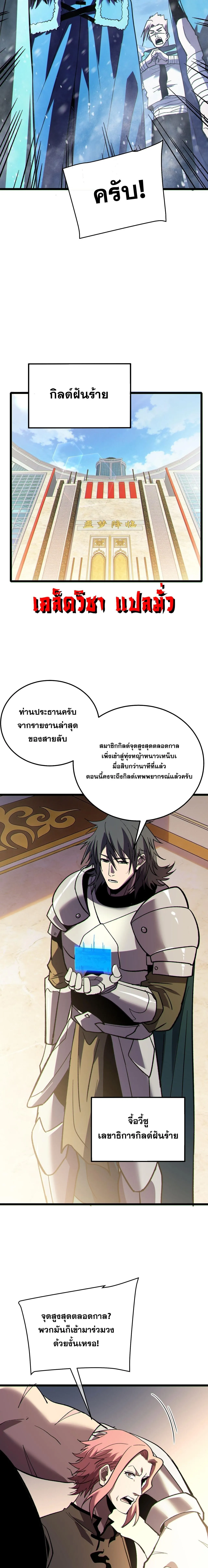 My Passive Skills Are Invincible จ_ต_อ_กคร_ง พร_อมสก_ลต_ดต_วไร_เท_ยมทาน ตอนที่ ตอนที่ 146 รูปที่ 15