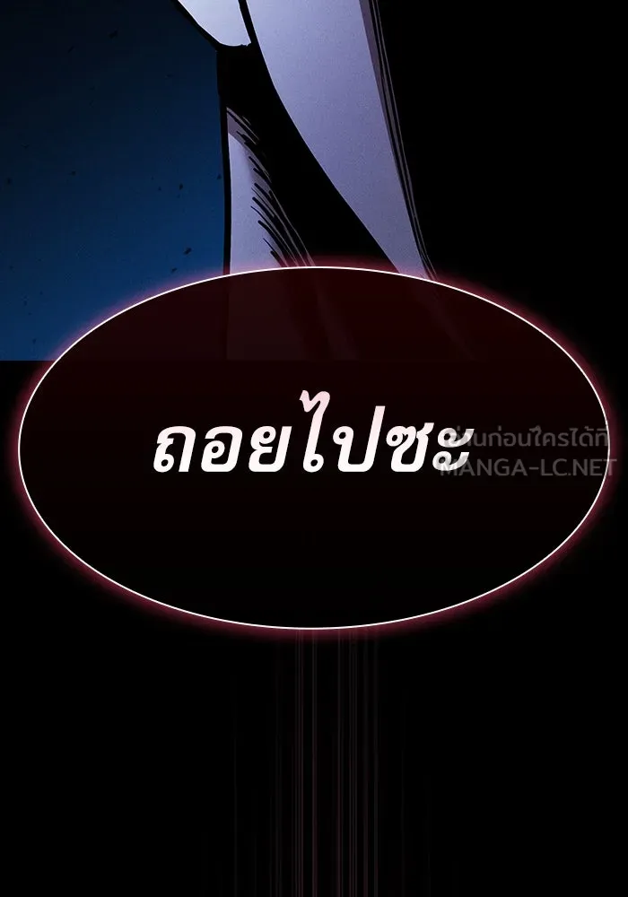 นักดาบอัจฉริยะจากอะคาเดมี ตอนที่ 61 รูปที่ 30