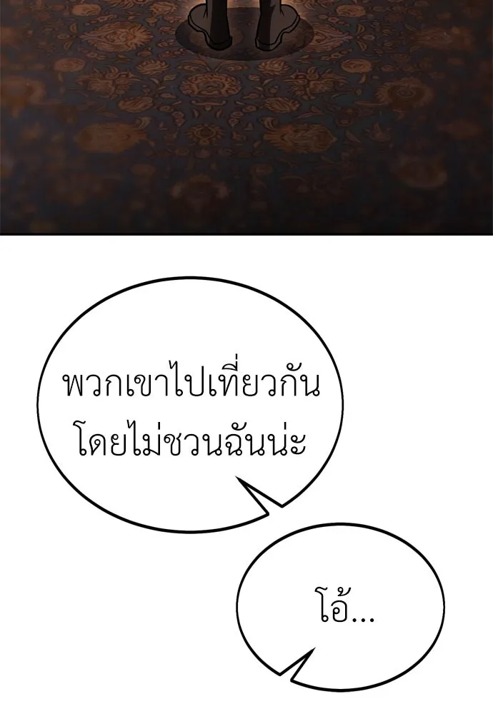 ไอ้เพลเยอร์นั่น ฉันฆ่ามันเอง ตอนที่ 33 รูปที่ 224