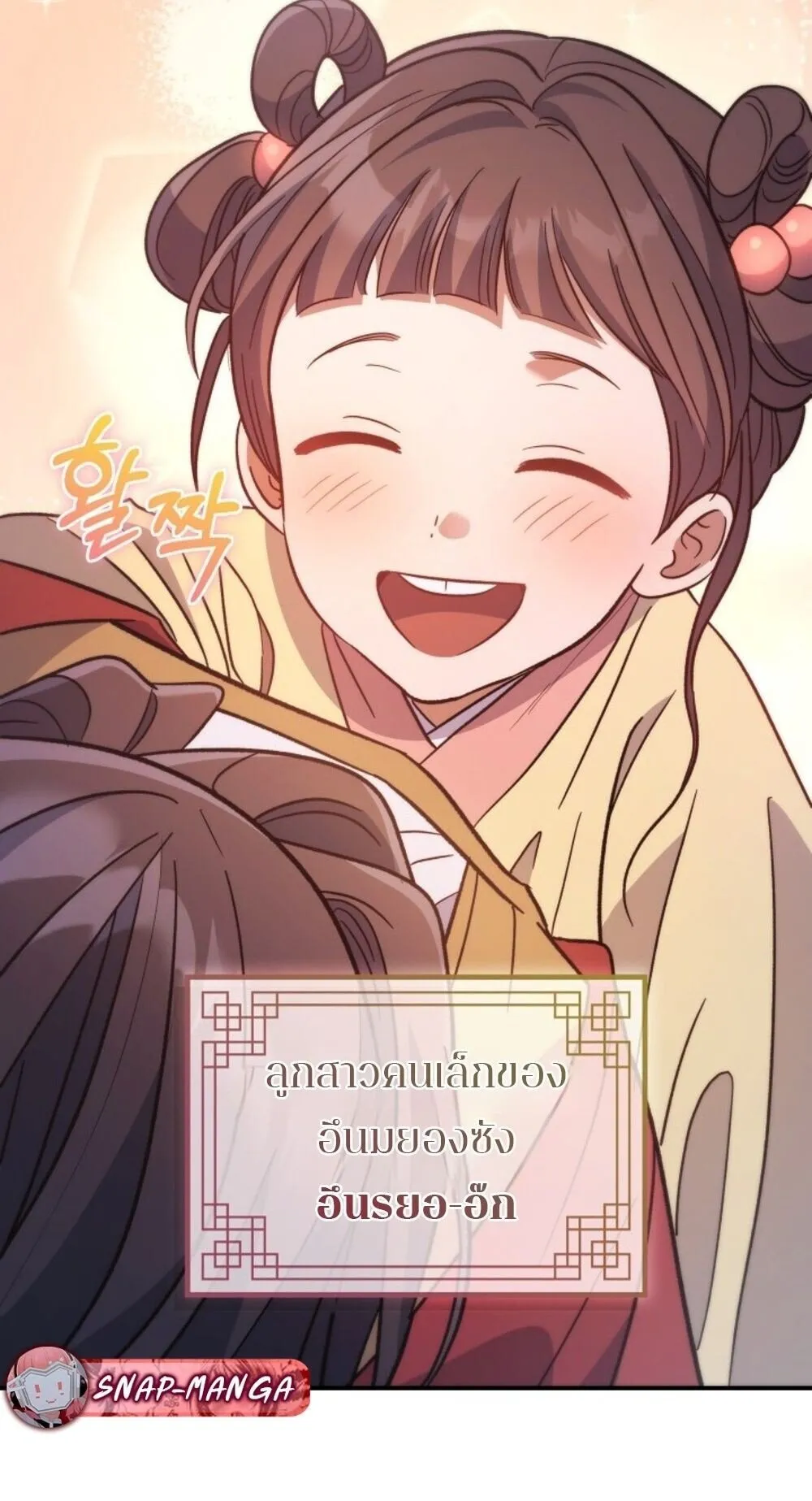The Youngest Son of the Eunhae Sangdan บ_ตรชายคนส_ดท_องแห_งหอการค_าอ_นเฮ ตอนที่ ตอนที่ 32 รูปที่ 25