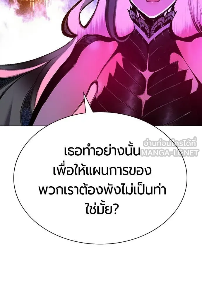 Jungle Juice ตอนที่ 184 รูปที่ 183